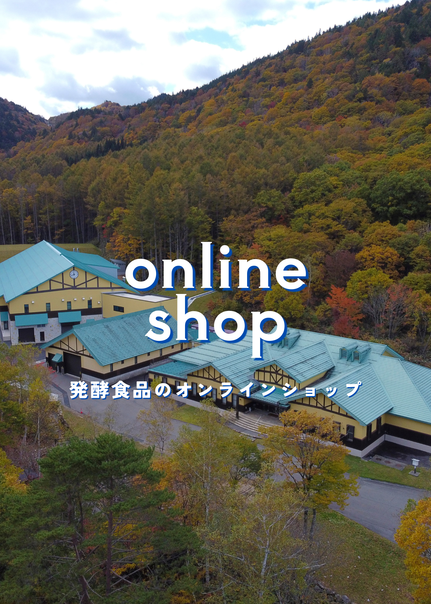 公式】あもうWEB│日本自然発酵のオンラインショップ-[あもうWEB]